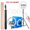 18 inches Ringlight