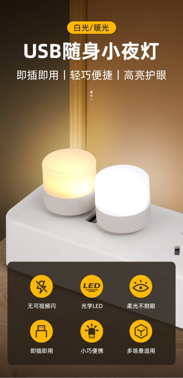 USB LED LIGHT
